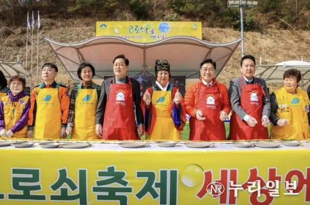 양평단월고로쇠축제