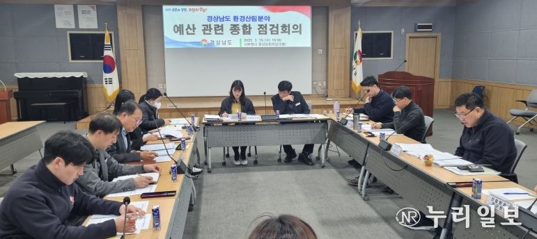 경남도 환경산림 분야 '26년 국비 확보와 신속집행에 총력!