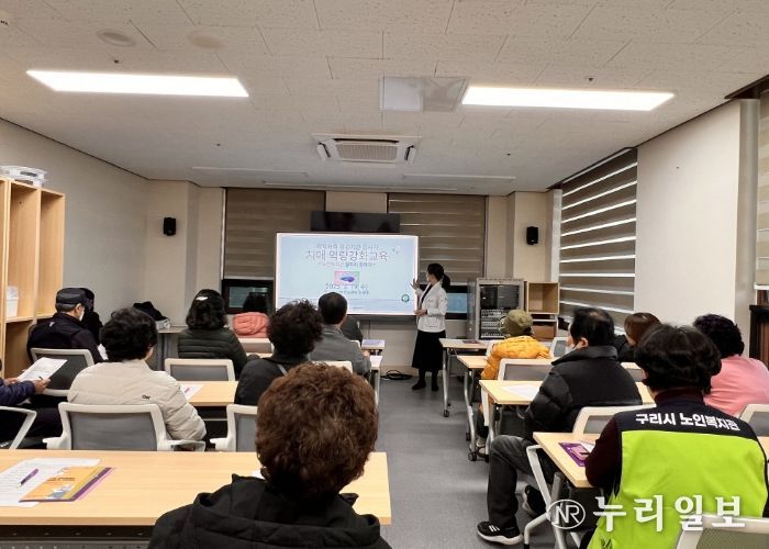 구리시, 노인일자리 참여 어르신 대상 치매 조기 검진 및 교육 실시