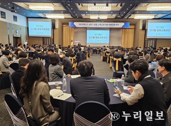 경북교육청, 2025학년도 상반기 중등 교육전문직원 역량 강화 연수 개최