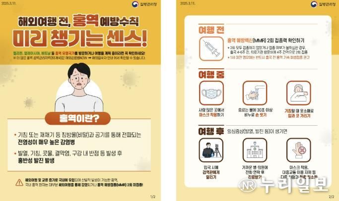 안산시, 홍역 확산에 따른 주의 당부…