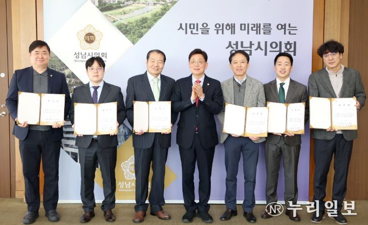 성남시의회, 2024회계연도 결산검사위원 위촉장 수여식 개최