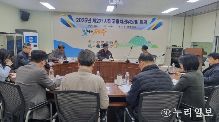 제주도, 행정소송 대신 대화로…시민고충처리위 중재자 역할 톡톡