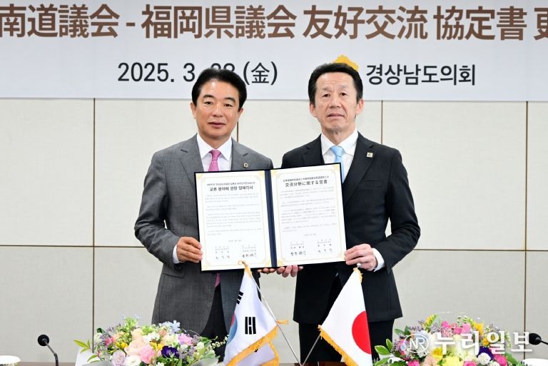 “후쿠오카현의회 대표단 경상남도의회 방문”