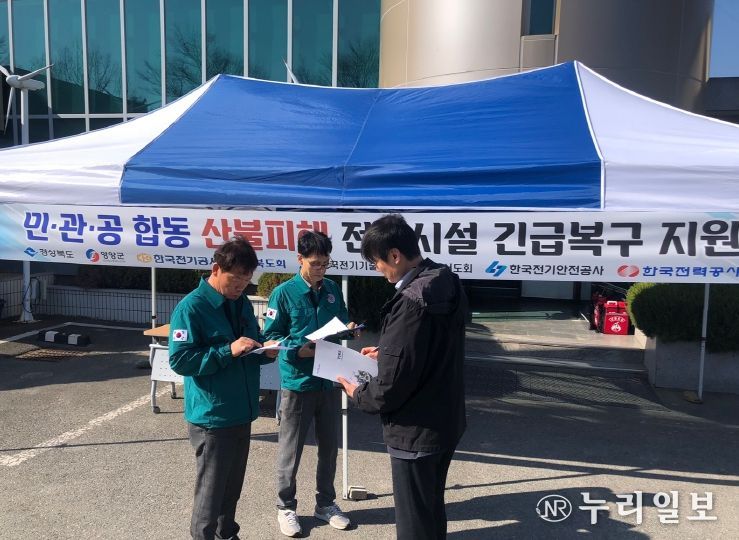 1,500개소 긴급 복구 및 안전점검 지원