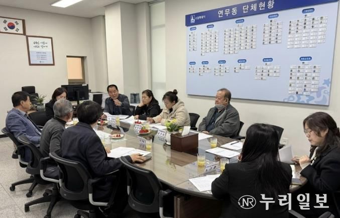 수원시 장안구 연무동, 4월 단체장협의회의 개최