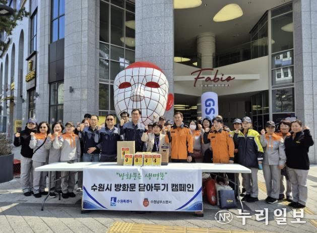 방화문 현장점검 참석자들이 기념촬영을 하고 있다.