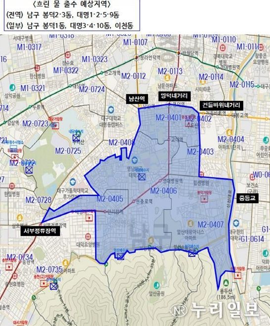 흐린 물 출수 예상 안내