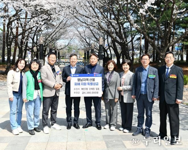 수원시 영통구 매탄3동 단체원일동, 산불피해 주민 위해 738만 원 기부