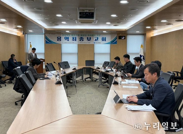 경북도, 제조기업 밸류업 펀드 조성 용역 최종보고회 개최