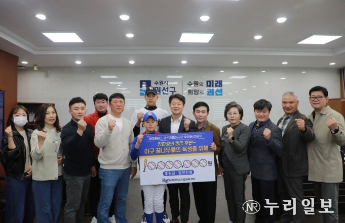 “야구는 희망입니다” 메이저리거 김하성 선수, 수원시 권선구 야구 꿈나무의 미래를 자라게 하다!