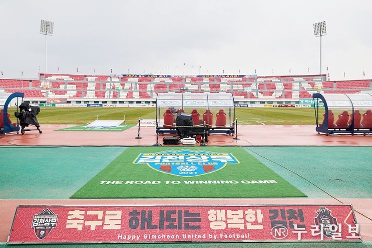 김천상무 홈 경기장 김천종합운동장의 전경