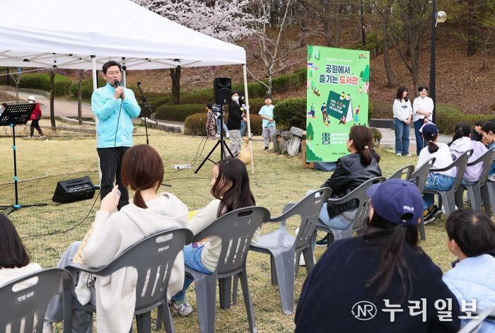 12일 용인특례시 기흥구 신갈동에 있는 '만골근린공원' 광장에서 열린 '공원에서 즐기는 도서관' 행사