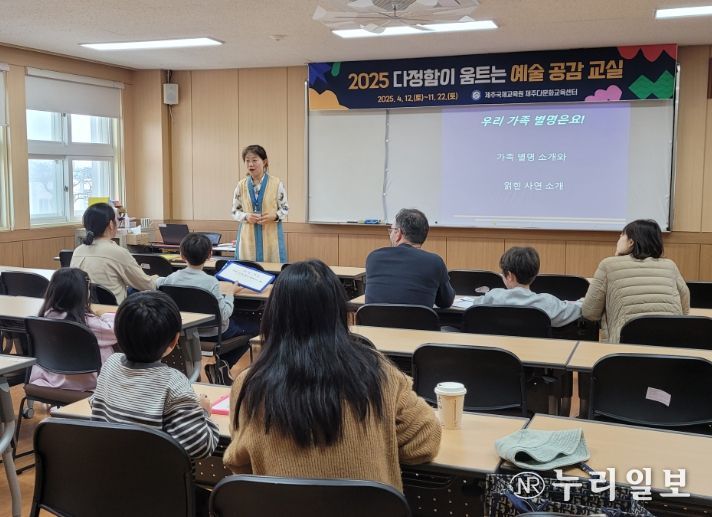 2025 다정함이 움트는 예술 공감 교실