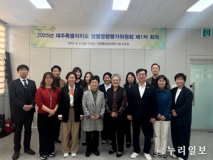 제주도, 성별영향평가 대상사업 187건 확정