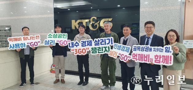 KT&G 3GO 챌린지