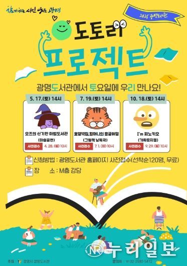 가족 문화공연 ‘도토리 프로젝트’ 안내문.