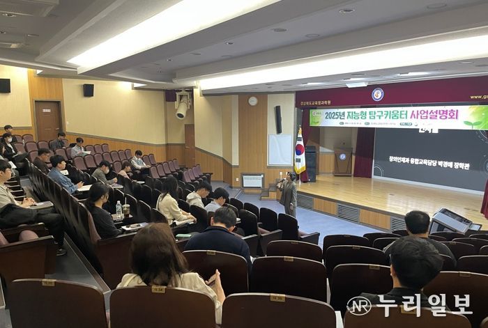 경북교육청, 2025년 지능형 탐구키움터 사업설명회 실시