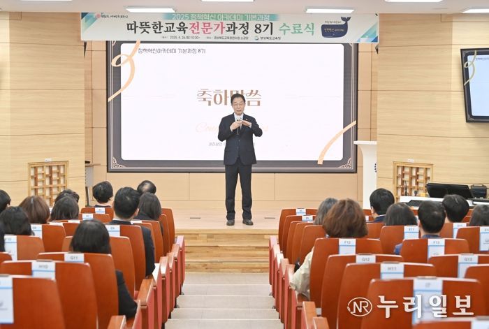경북교육청, 정책혁신아카데미 수료식 성료