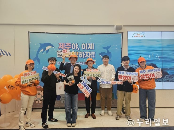 이스트소프트, 고향사랑기부 캠페인으로 제주사랑 실천