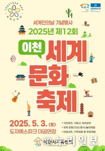 이천시, 세계문화 만나러 이천도자예술마을(예스파크)로 출발!