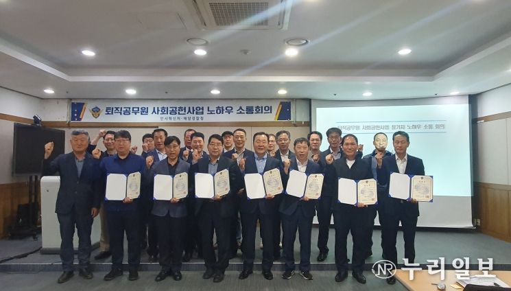 해양오염예방 컨설팅 전문위원(해양경찰 실무경력을 가진 퇴직공무원) 16명 위촉