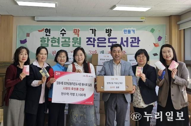 시흥시 함현공원작은도서관, 폐현수막 재활용 가방 34,500개 제작 기증