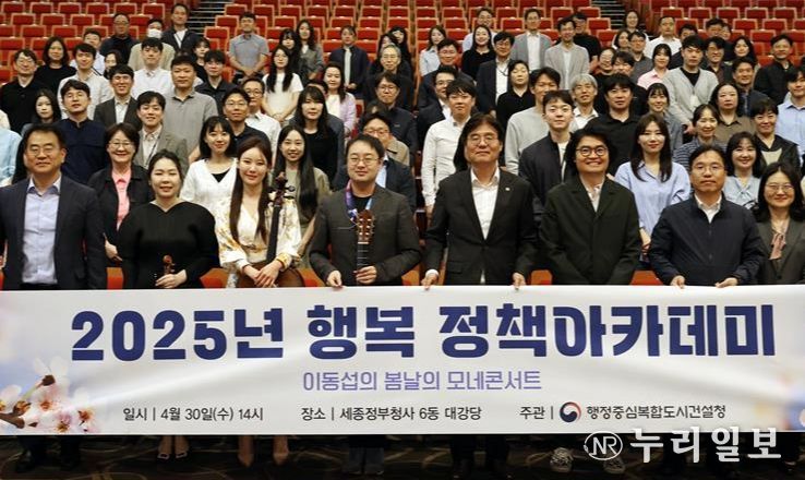 김형렬 청장(앞줄 왼쪽에서 다섯번째)이 이동섭 작가(앞줄 왼쪽에서 여섯 번째)와 행복 정책아카데미 참석자들과 함께 기념촬영을 하고 있다.