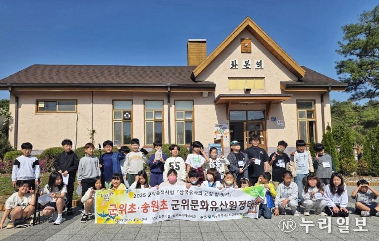 문화유산 발자취 따라 역사 체험