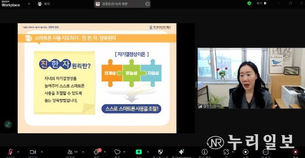 디지털미디어 과의존 예방 2차 부모교육 실시