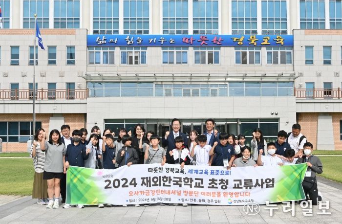 K-EDU로 재외한국학교 맞이