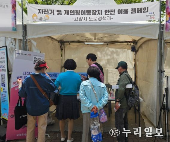 자전거 및 개인형이동장치 안전 이용 캠페인에 참여 중인 시민들