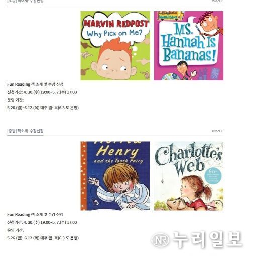 경북교육청, 1학기 ‘원어민과 함께하는 북클럽’ 운영!