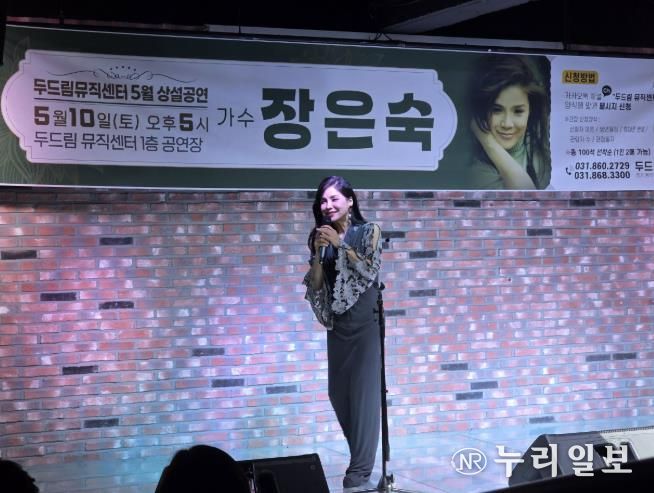 동두천시 두드림뮤직센터 5월 상설공연 가수 장은숙 나와