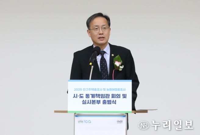 인구주택총조사 및 농림어업총조사 실시본부 출범식에서 개회사 중인 이형일 통계청장