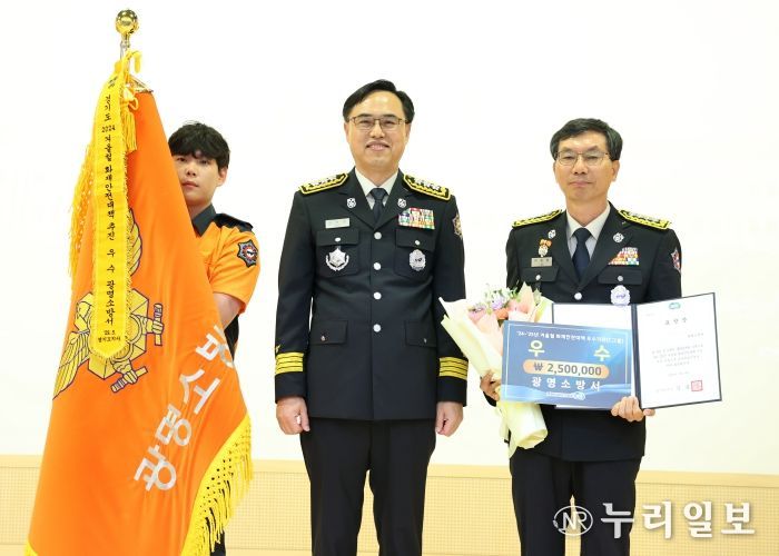 광명소방서, ‘화재는 줄이고 신뢰는 높였다…’겨울철 화재안전 우수기관 선정