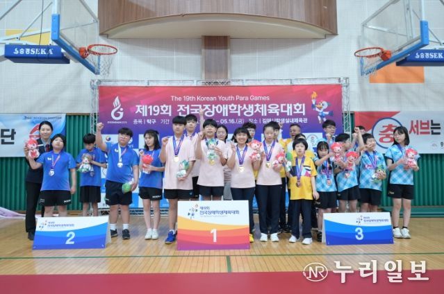 제19회 전국장애학생체육대회