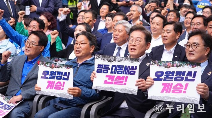강기정 광주광역시장이 17일 오후 금남로에서 열린 ‘제45주년 5·18민주화운동 전야제’에 참석해 ‘오월정신 계승’, ‘평등·대동세상 건설’이 적힌 손팻말을 들고 구호를 외치고 있다.