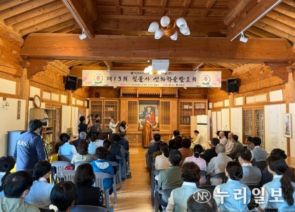 제13회 칠불사 선차학술발표회