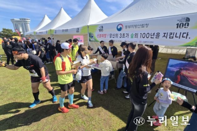 산불예방 합동 캠페인