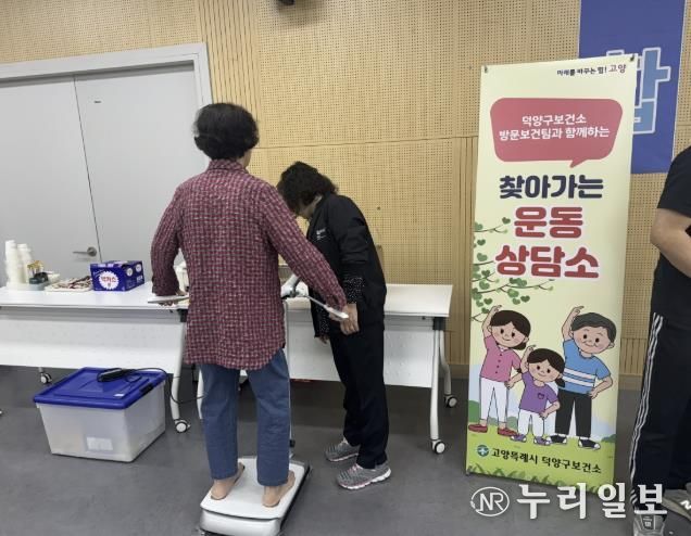 고양시 흥도동, 찾아가는 무료이동진료소 운영