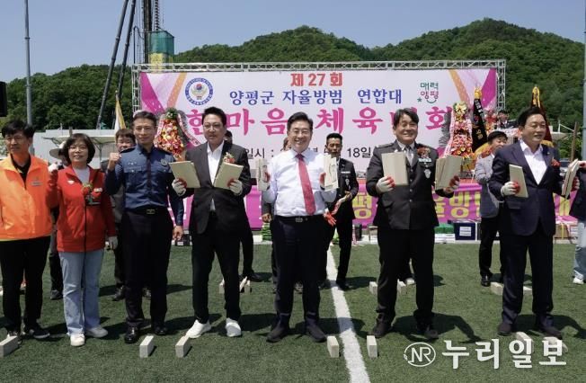 자율방범대 체육대회