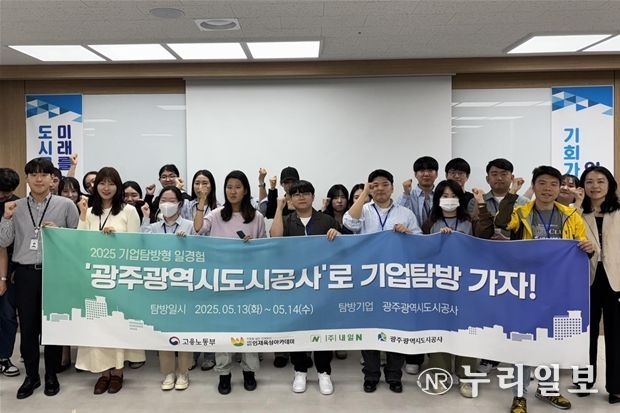 지역청년 대상 취업멘토링 일경험사업 실시