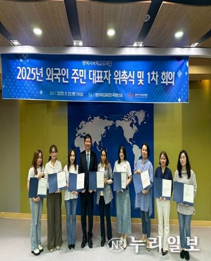 외국인 주민이 말하다, 평택시국제교류재단이 듣다