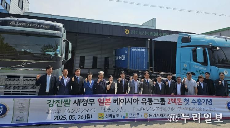 강진 새청무쌀 수출 상차식 사진