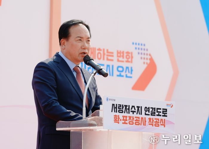 오산시, 서랑저수지 진입도로 확장공사 첫삽