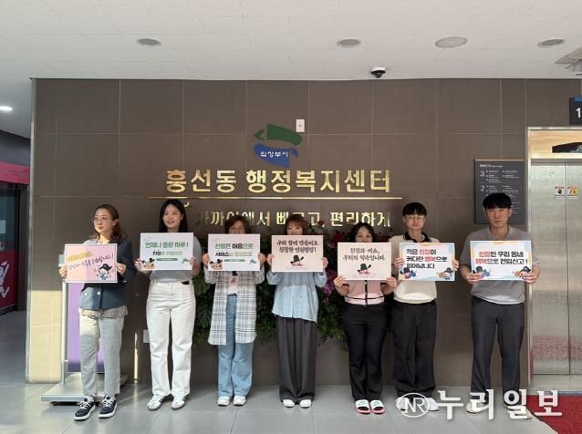 의정부시 흥선동 '참' 민원행정, 친절한 흥선동에서 느껴보세요!