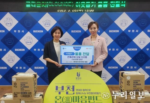 전달식 기념 촬영을 하는 이금옥 지역장(왼쪽)과 정미연 복지정책과장