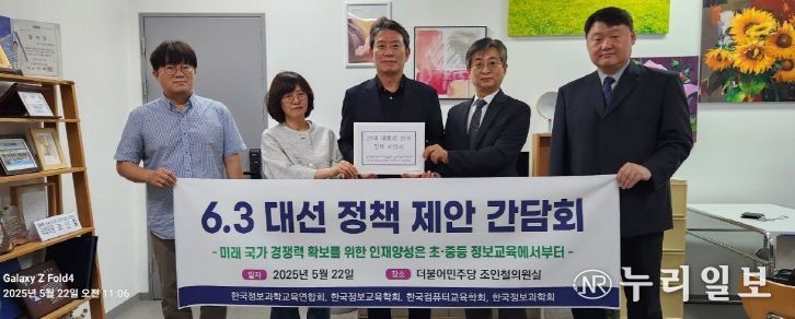 ‘AI 리터러시’ 위한 정책간담회