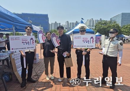 부산대 축제 현장 '2025 캠퍼스 안심 캠페인' 전개